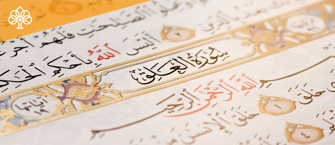 Surah Al Alaq Main Theme And Importance