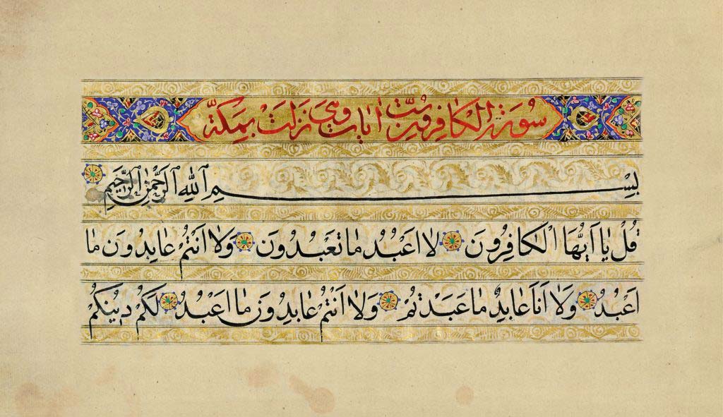 Surah Kafirun