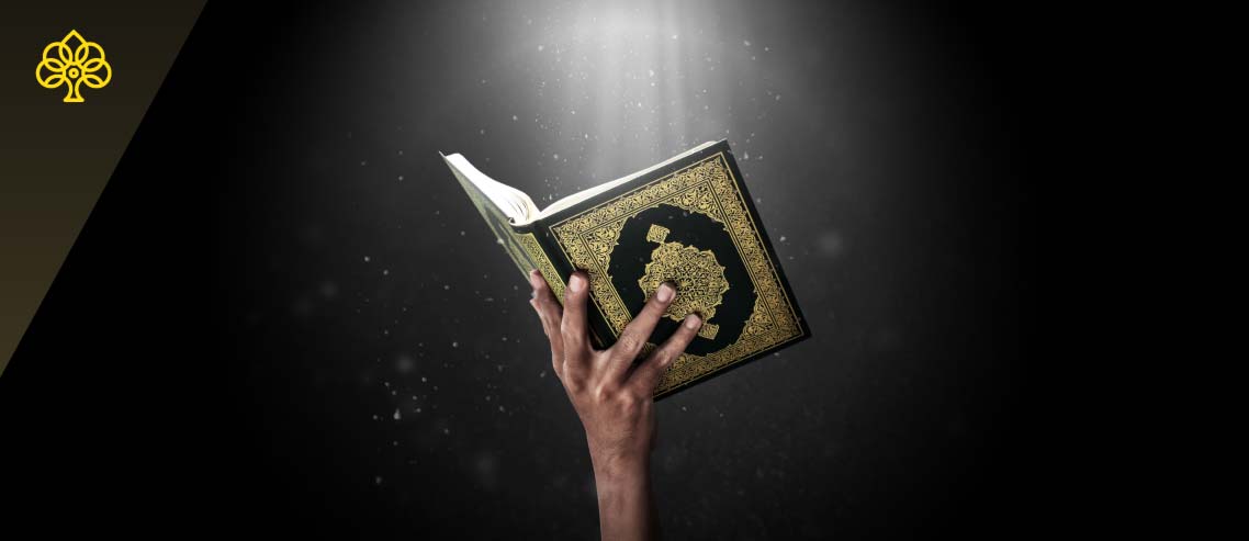 Importance of Quran