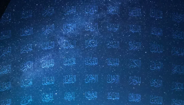 99 Names of Allah