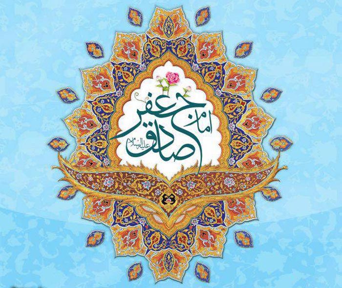 Imam Ja‘far al-Sadiq: Founder of the Ja‘fari School of Thought