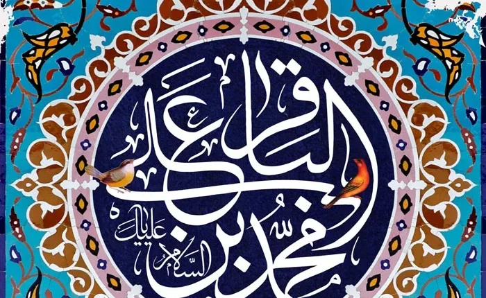 Imam al-Baqir (a): The Splitter of Knowledge