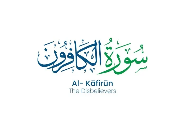 Surah Kafirun for Kids