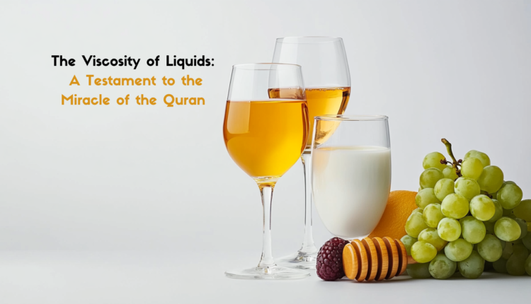 viscosity of liquids mentioned in the Quran (water, milk, wine, honey)