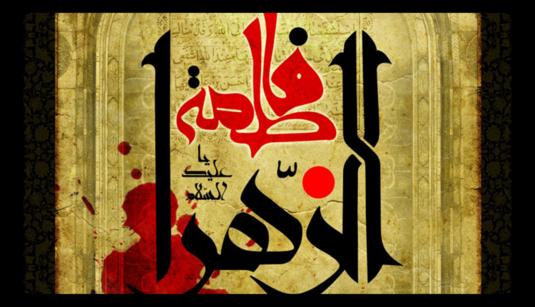 Martyrdom of Fatima Zahra in sunni sources.